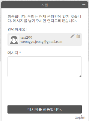 고객 지원