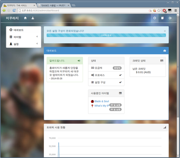 Launcher 를 통한 대쉬보드